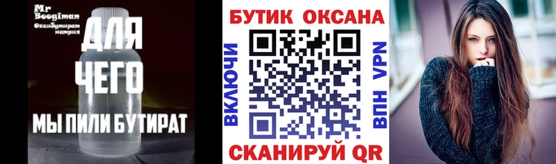 где купить наркоту  Судак  Бутират 1.4BDO 