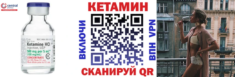 Кетамин VHQ  Судак 
