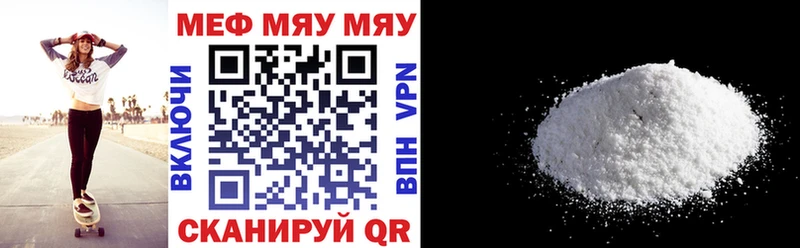 Меф мука Судак